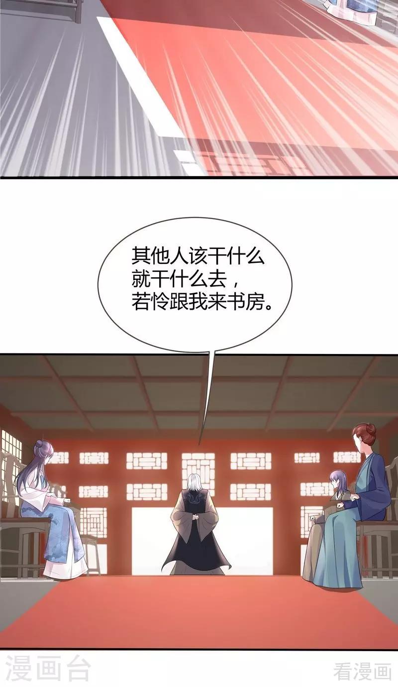 第9话 我君无颜要退婚！46