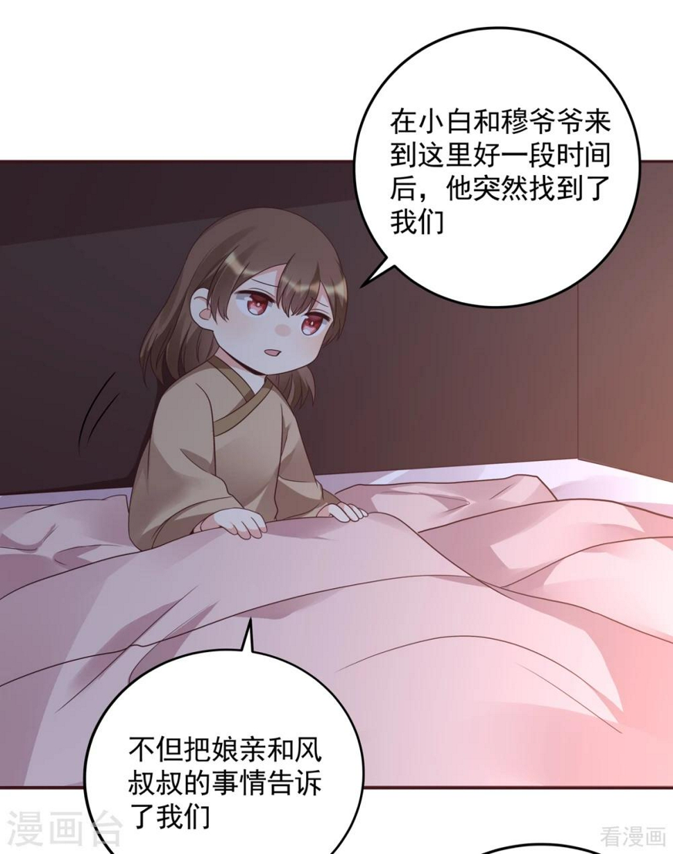 第151话 小白对帝轩的恨22