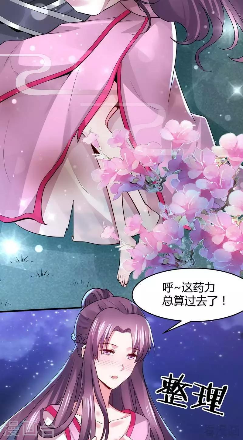 第3话 初次给了陌生男人38