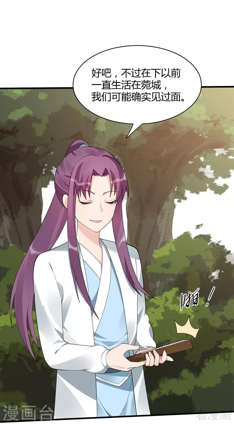 第45话 实力碾压11
