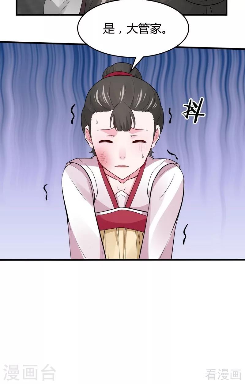 第5话 开启打脸系统16