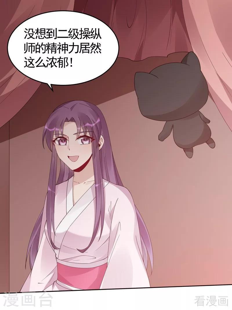 第76话 终于相认14