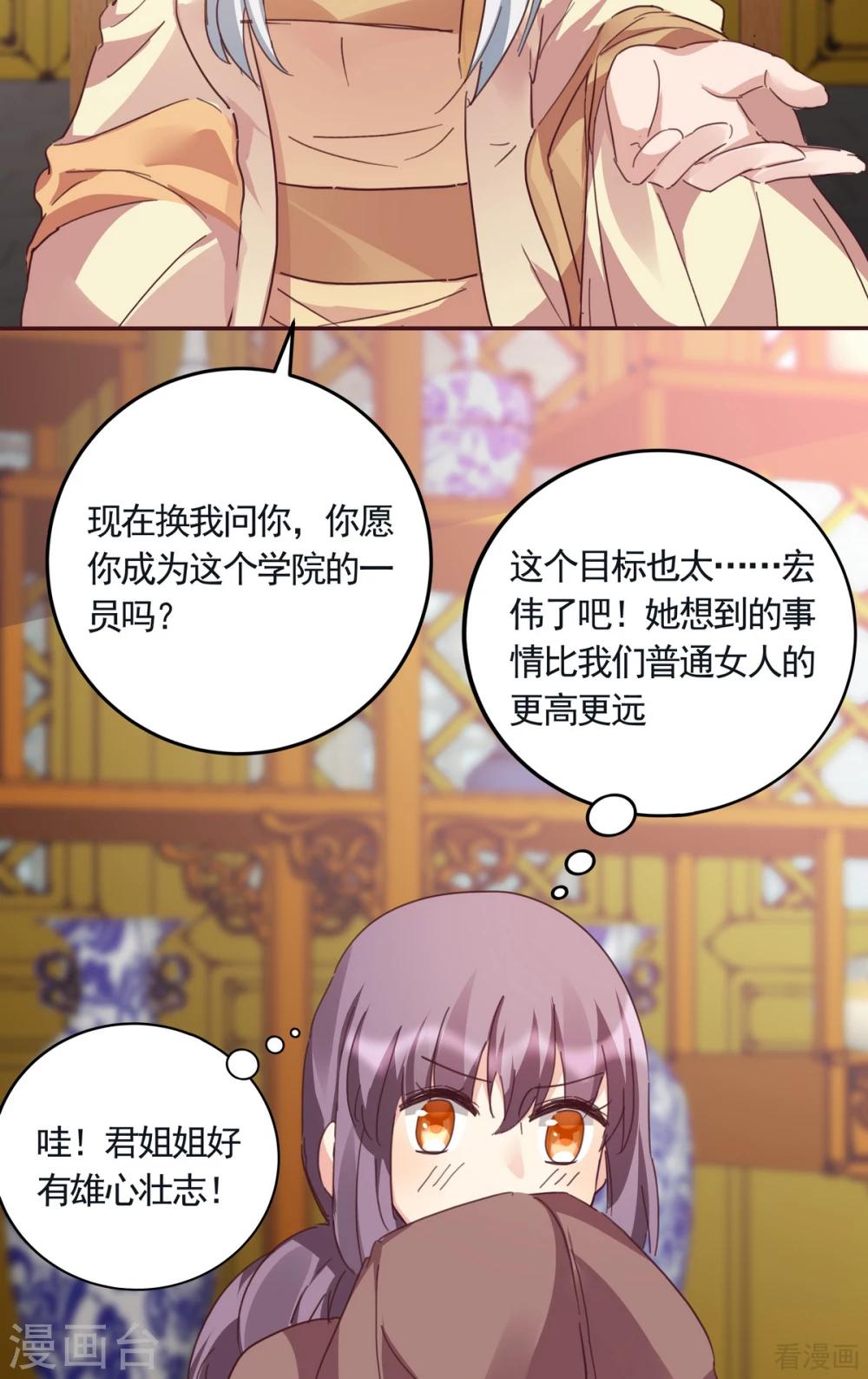 第160话 我知道你的秘密4