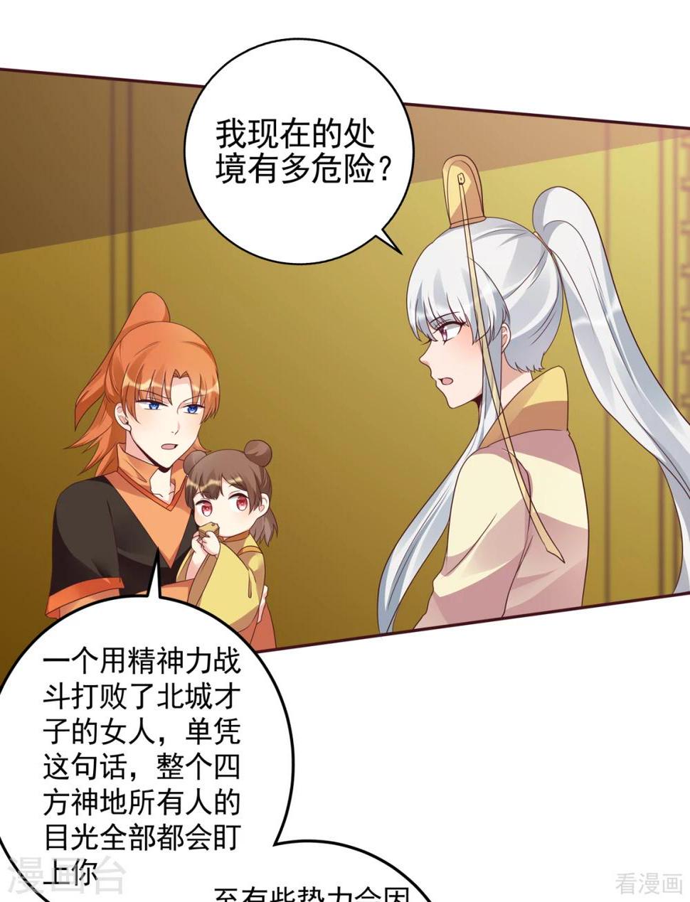 第151话 小白对帝轩的恨0