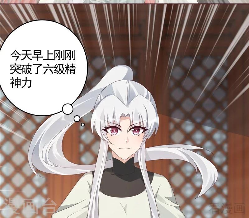 第117话 戴着黑猫面具的男子10