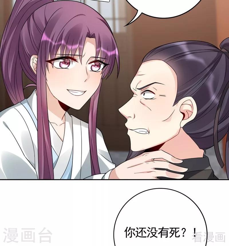 第83话 新仇旧恨，血债血偿23