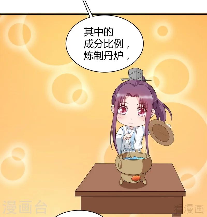 第28话 我不会离开你！19