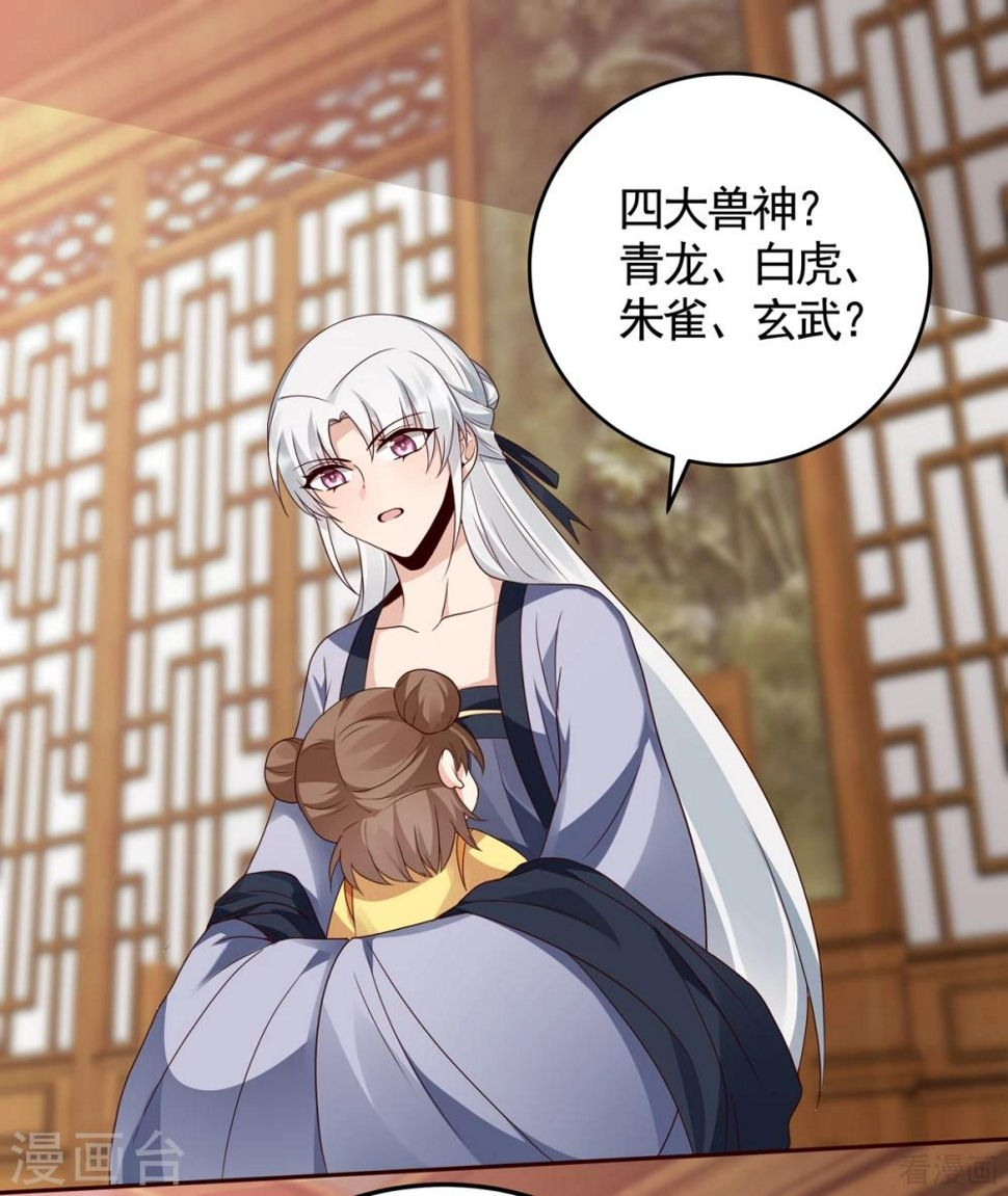 第132话 帝轩的秘密21