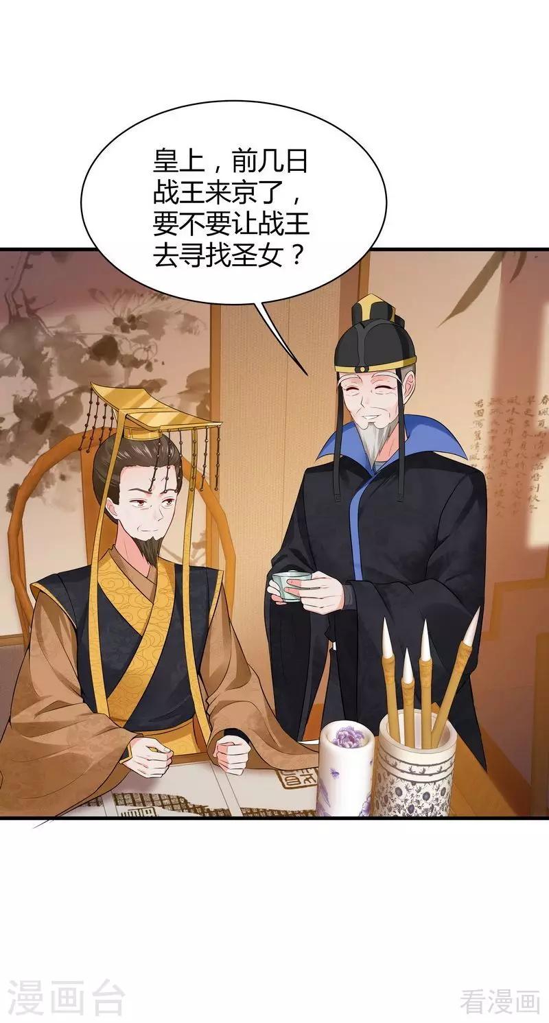 第11话 圣女之星11