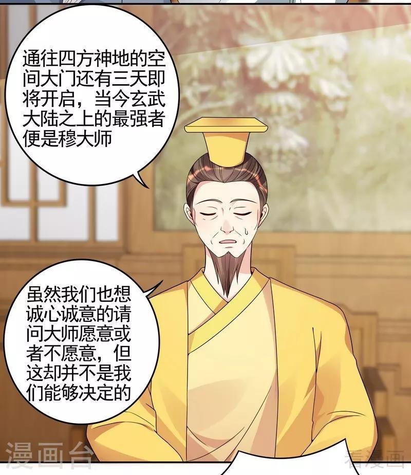第93话 留给你的时间不多了28
