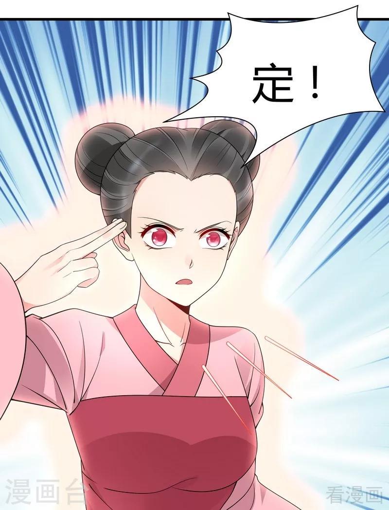 第51话 务必拍下《炼灵书》16