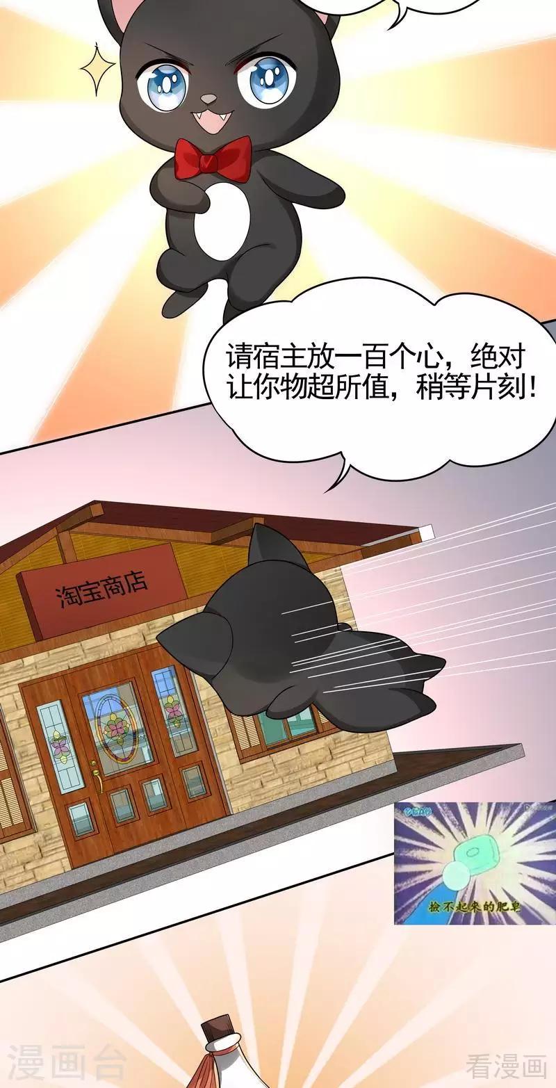 第91话 哎呀，我有好多钱啊~5