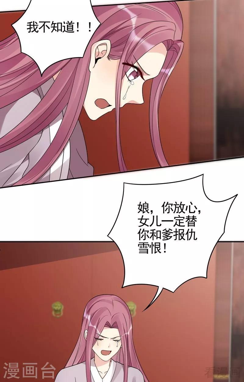第90话 突然出现的帝元风26