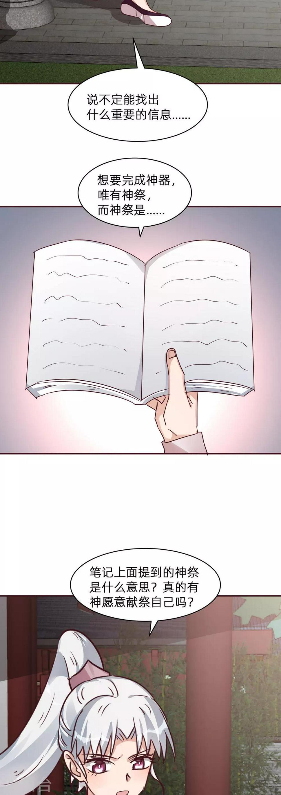 第175话 她想起来了？20