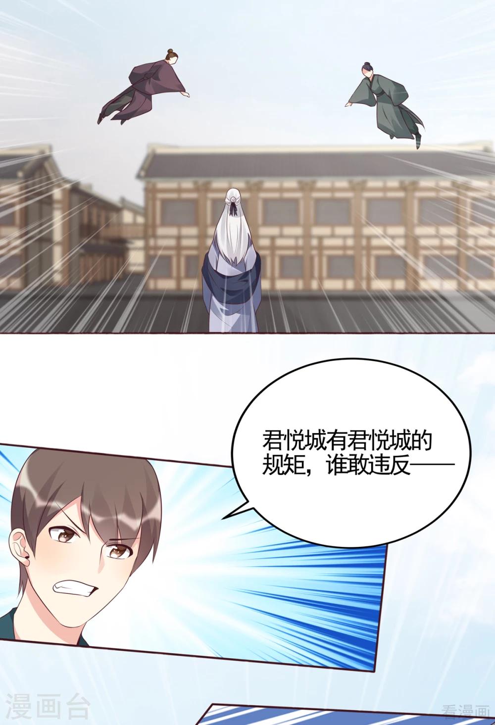 第139话 下一个挑战12