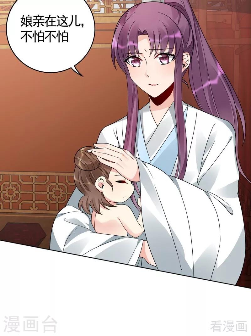第81话 做我的王妃20