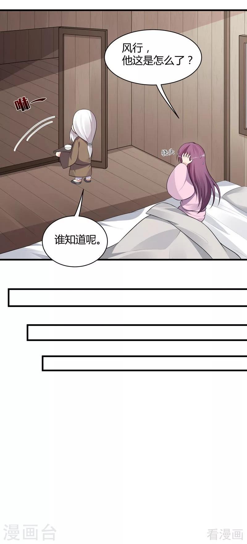 第36话 拜师修炼17