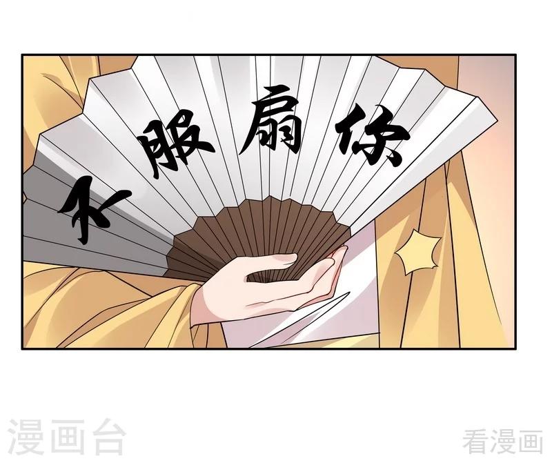 第66话 打脸君傲天34
