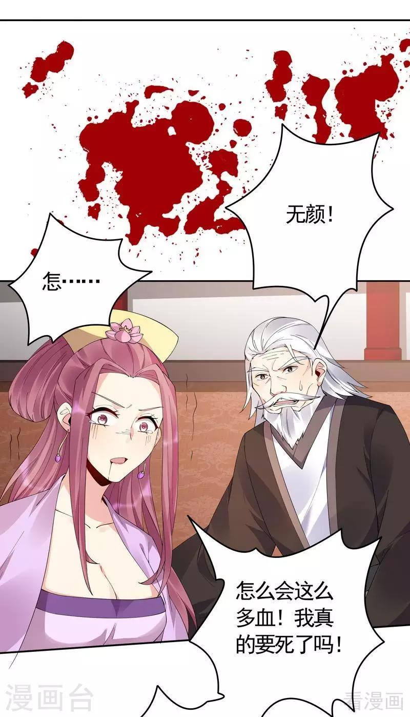 第66话 打脸君傲天18