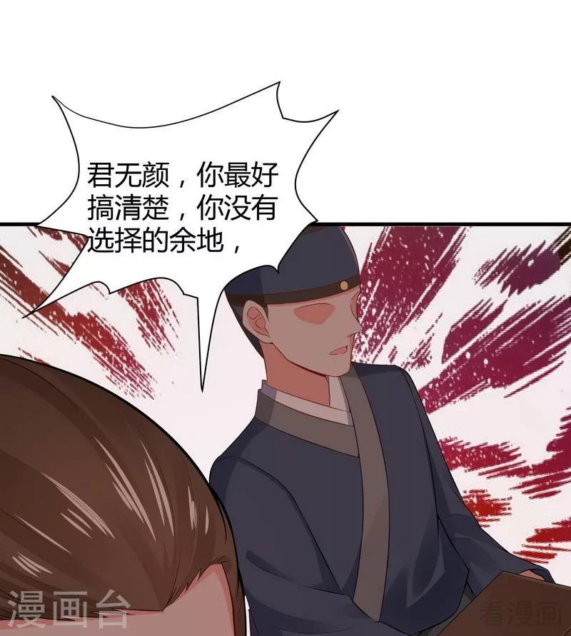 第8话 太子殿下与婚约37