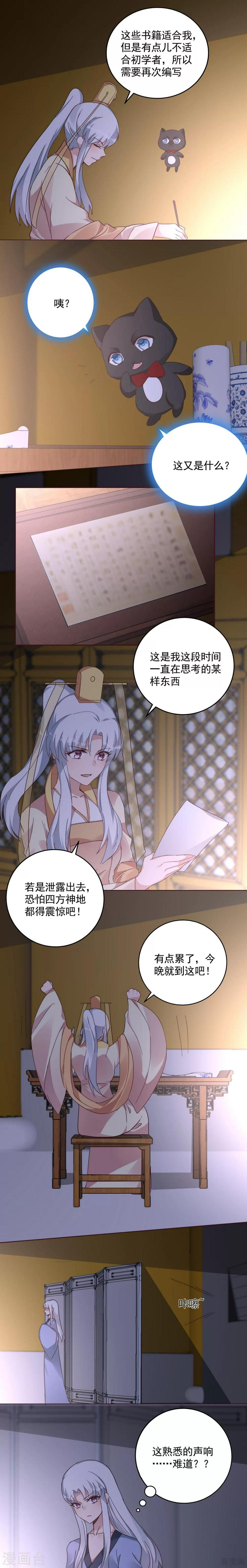 第161话 夫妻生活？3