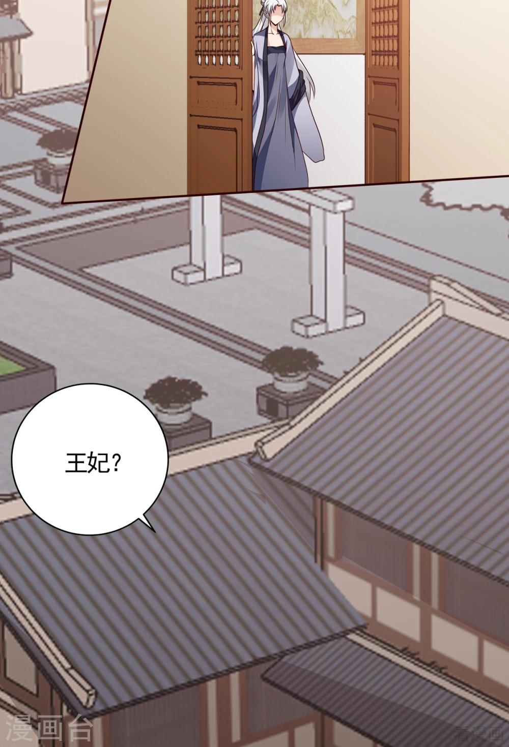 第132话 帝轩的秘密5