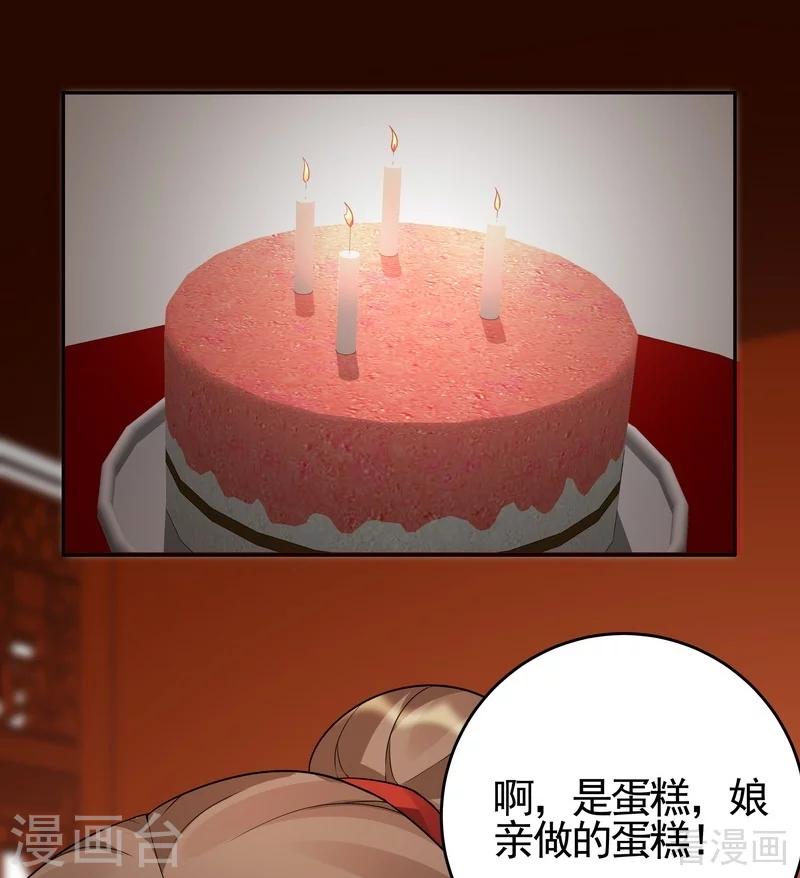 第97话 生日礼物16