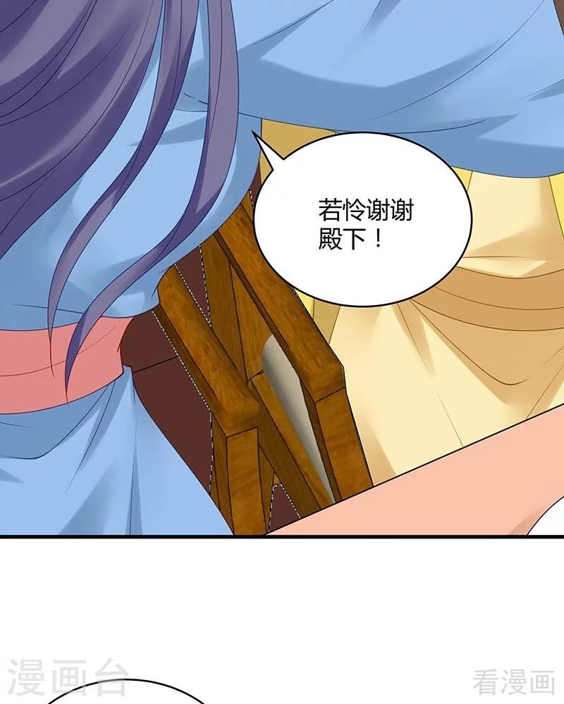 第49话 狂傲逆天的君无忧19