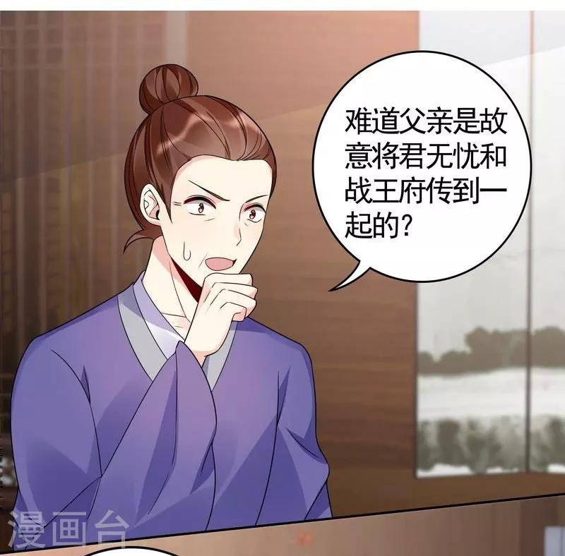 第84话 君家要完5