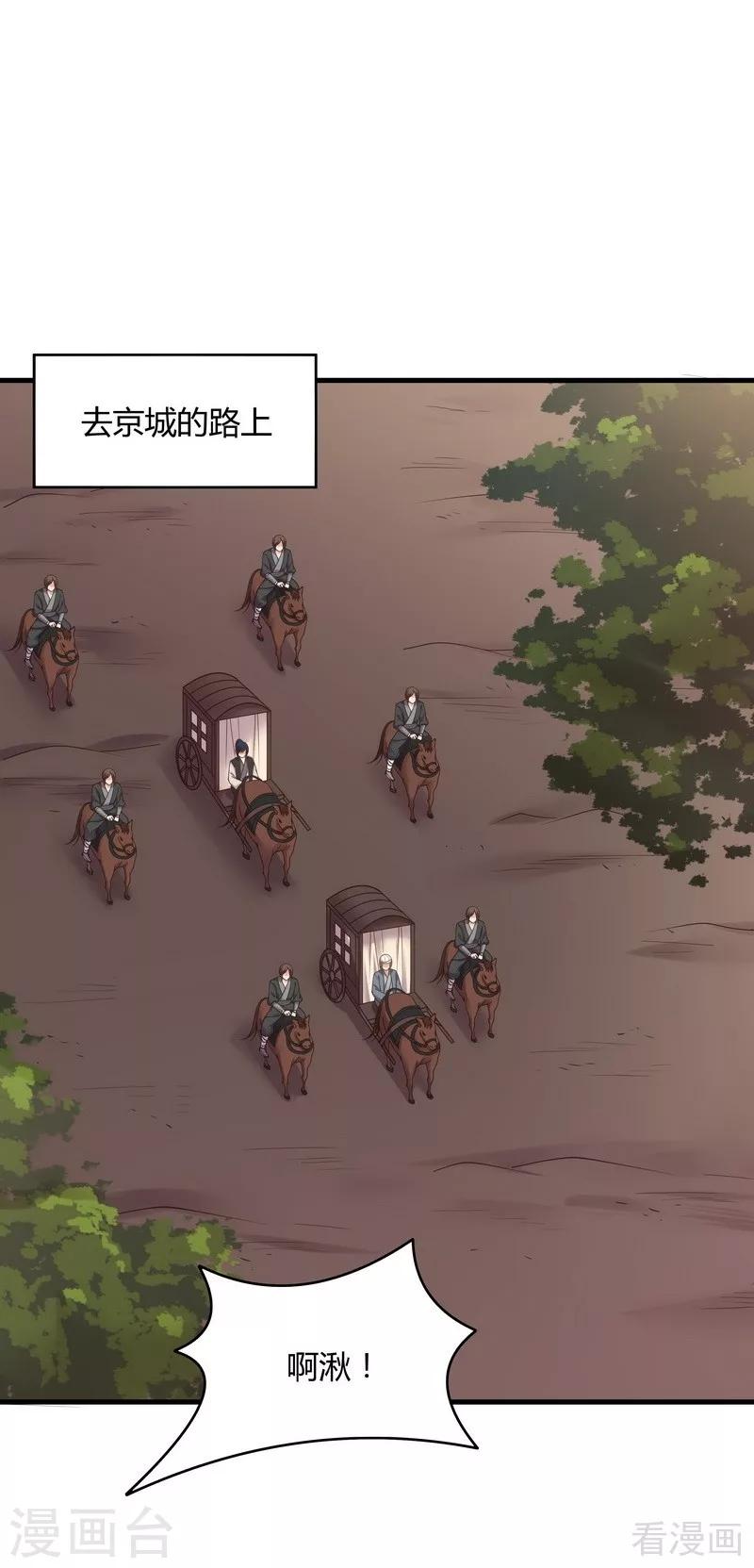 第44话 好久不见君若怜！1