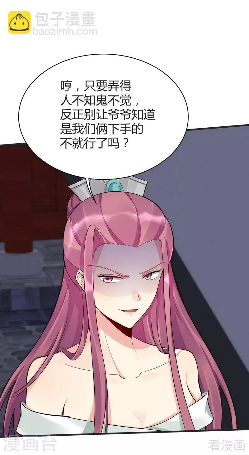 第14话 拿到释灵丹配方15