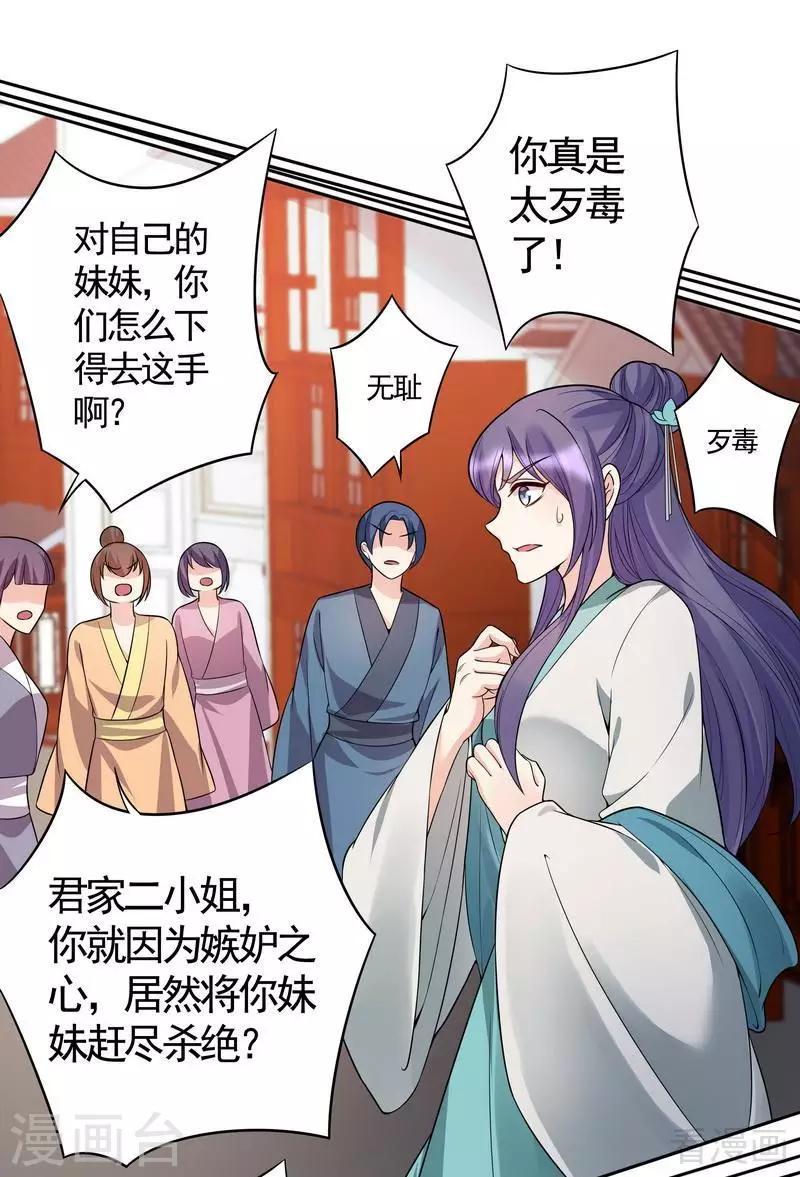 第78话 要真相大白了！6