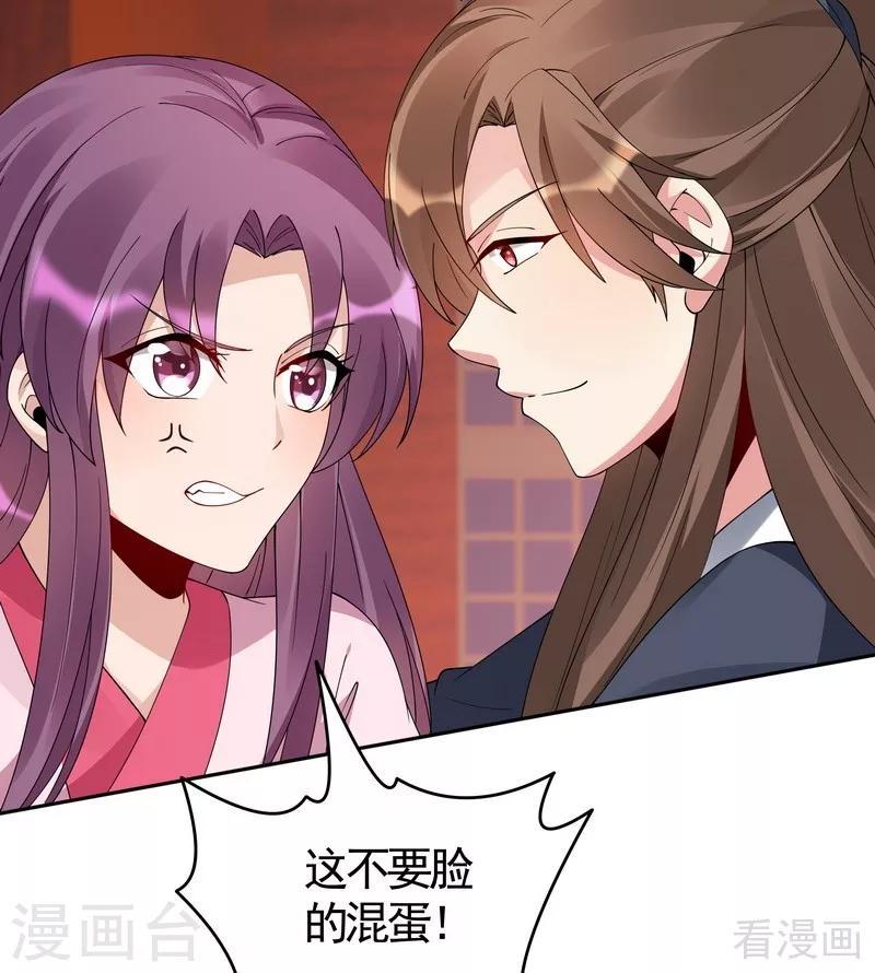 第76话 终于相认28
