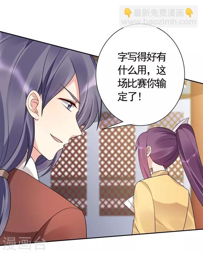 第63话 打脸啪啪啪8