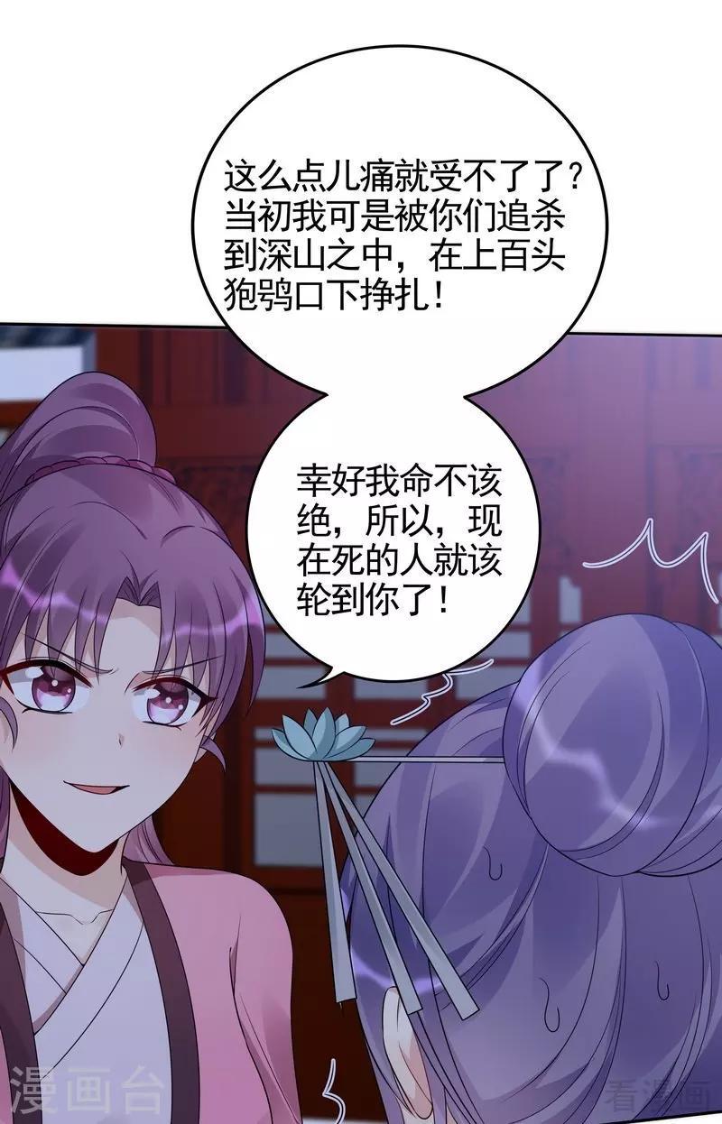 第87话 君若怜之死25