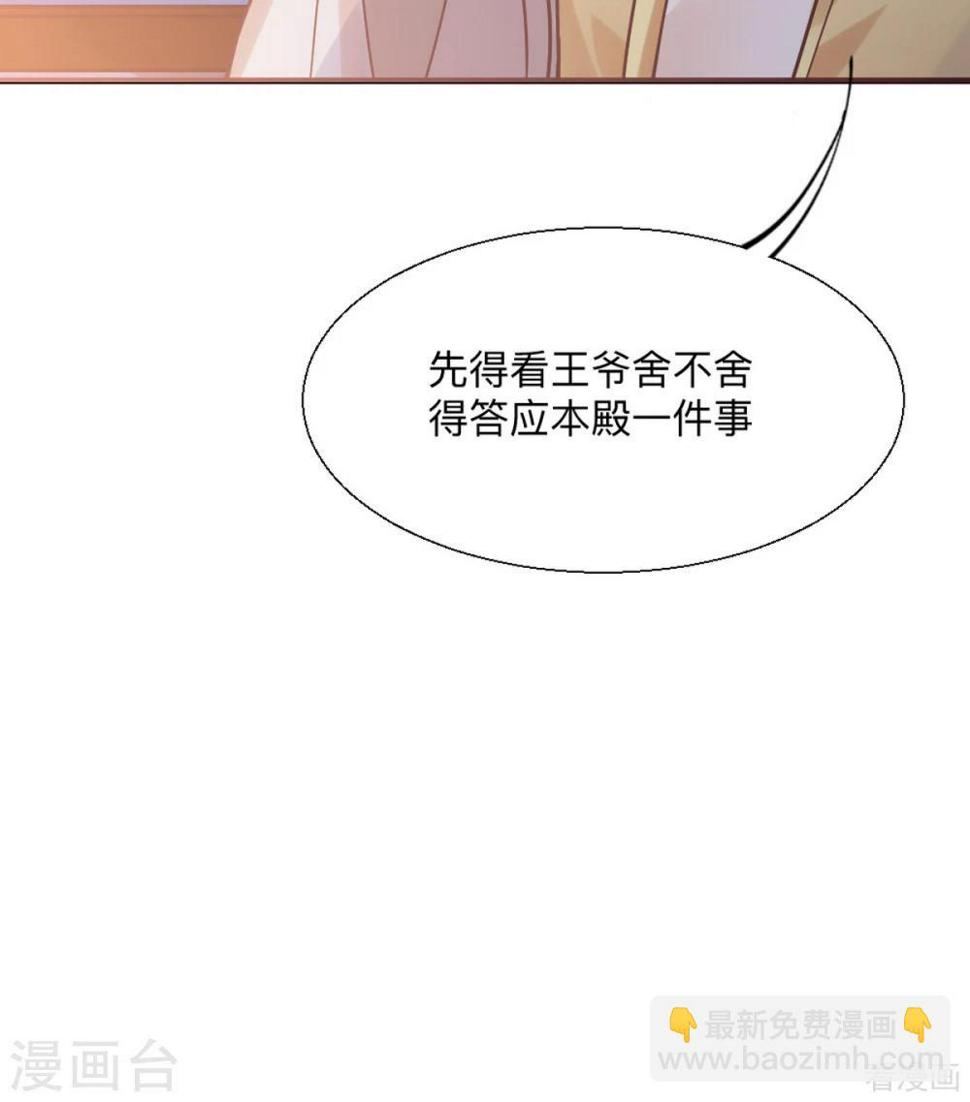 第162话 身中剧毒？！40