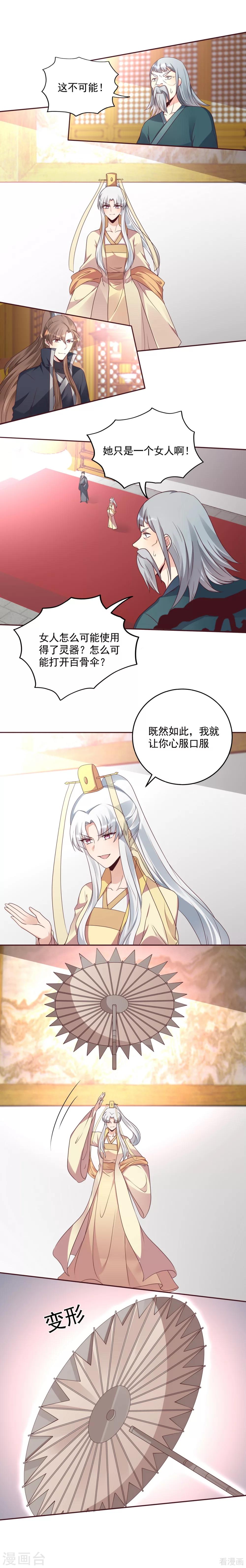 第155话 被打脸疼不？1