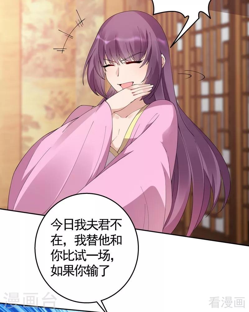 第69话 跪下喊爸爸！26