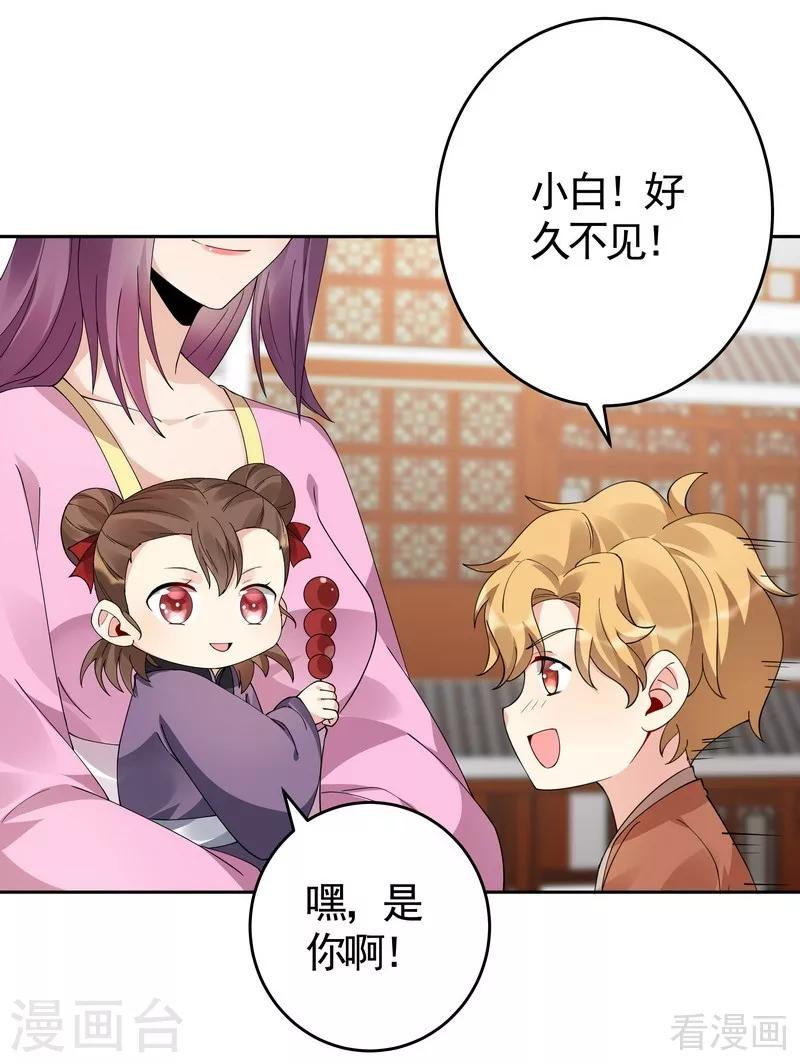 第70话 带媳妇见家长12