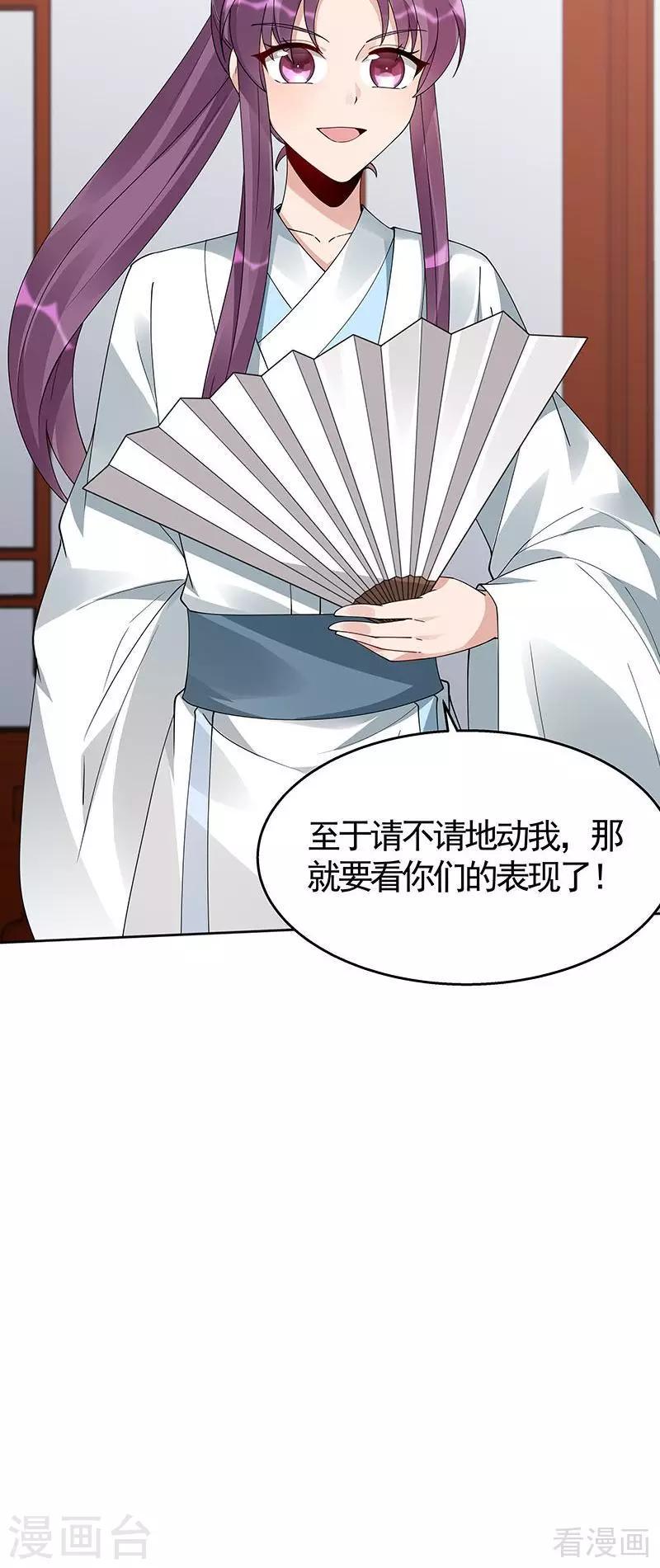 第74话 君家与狗不得入内26