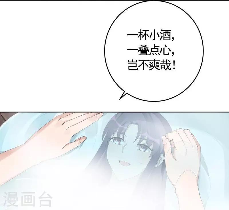 第68话 让无颜成为王妃19