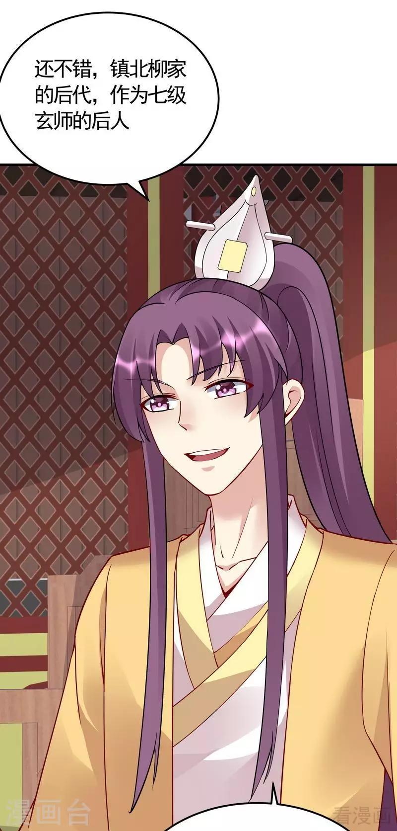 第58话 皇族VS世家贵族23