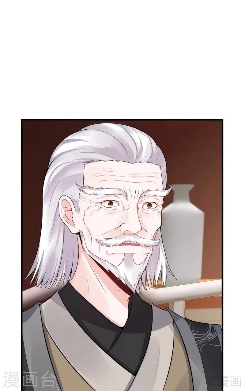 第9话 我君无颜要退婚！1
