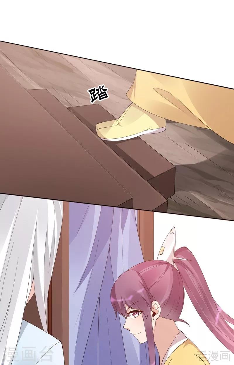 第67话 君无颜是我的！14