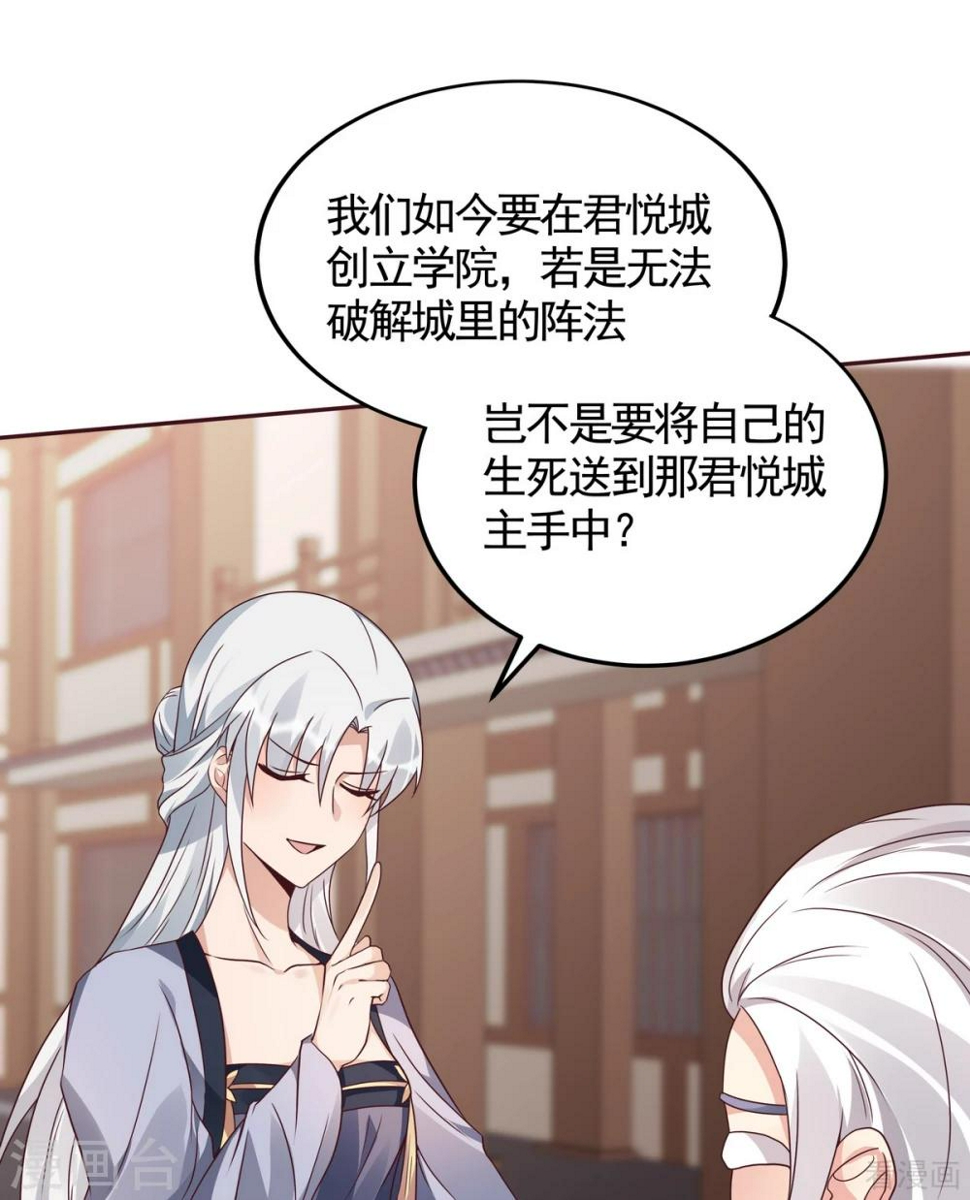 第128话 帝轩的烂桃花2