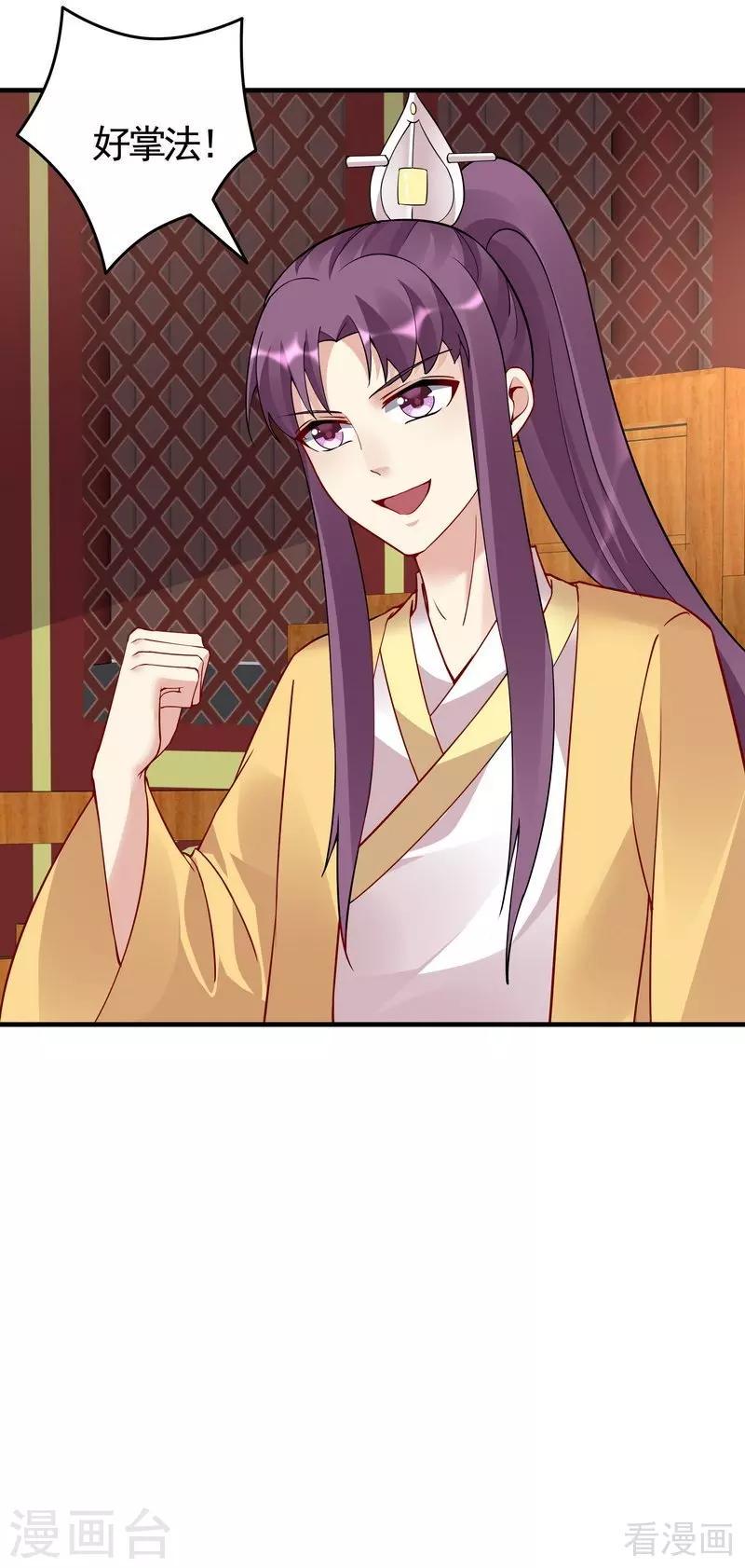 第58话 皇族VS世家贵族21