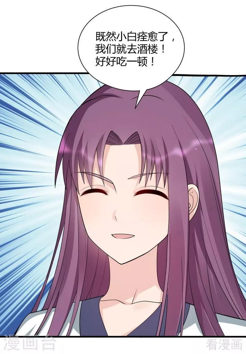 第47话 喜相逢24