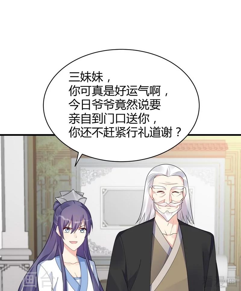 第29话 希望各位都还好好活着19