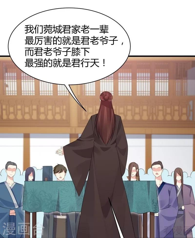 第23话 君无颜的恶趣味32