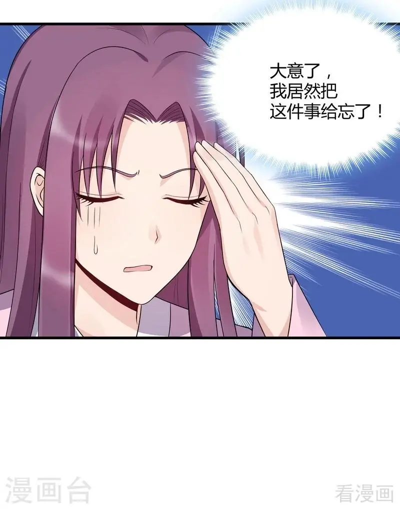 第36话 拜师修炼5